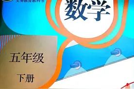 【寒假课本预习】2023人教版五年级数学下册课本全册【1-4单元】图片
