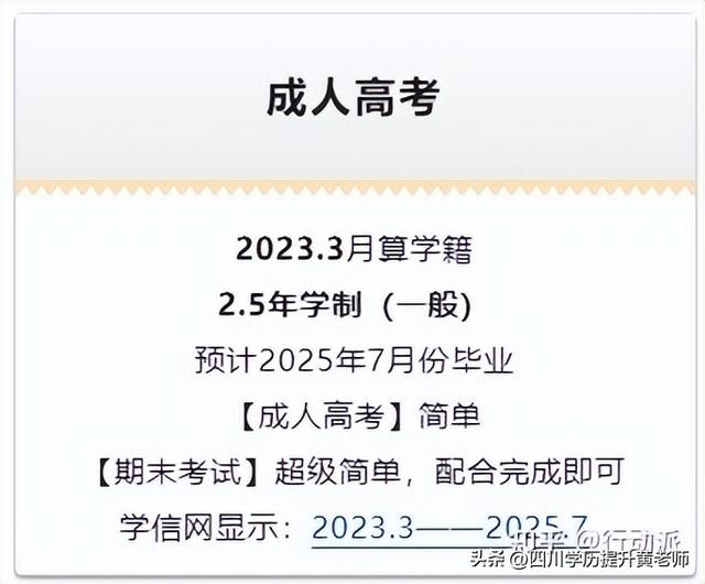2022年四川成人高考专升本法学专业介绍
