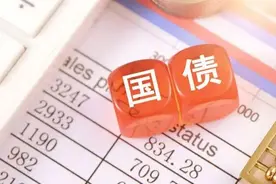 8月10日，新一轮电子式储蓄国债开始发售！利率多高？要买吗？图片