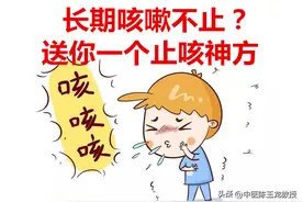 说一剂止咳名方，宣肺解表 化痰止咳，咳嗽 咽痒 咽喉不利一扫光图片