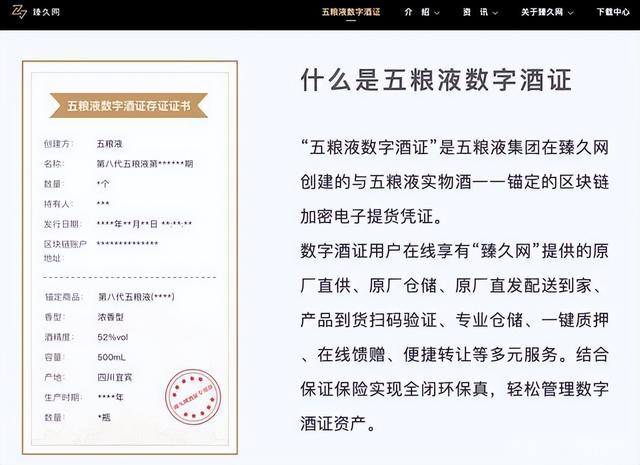 传统营销日渐乏力,数字白酒才是未来?