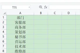 Excel如何批量新建指定名称的工作表图片