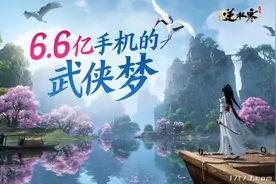 《逆水寒》手游今日5万人开测！彻底不卖数值 实现6.6亿手机武侠梦图片