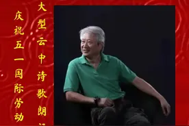 “向劳动者致敬”庆祝五一国际劳动节大型云中诗歌朗诵会成功举行图片