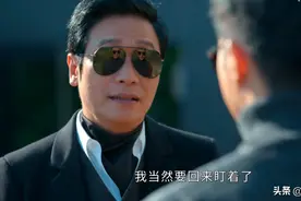 《家族荣耀》大结局，三叔归来，口中所恨的她到底是谁？图片