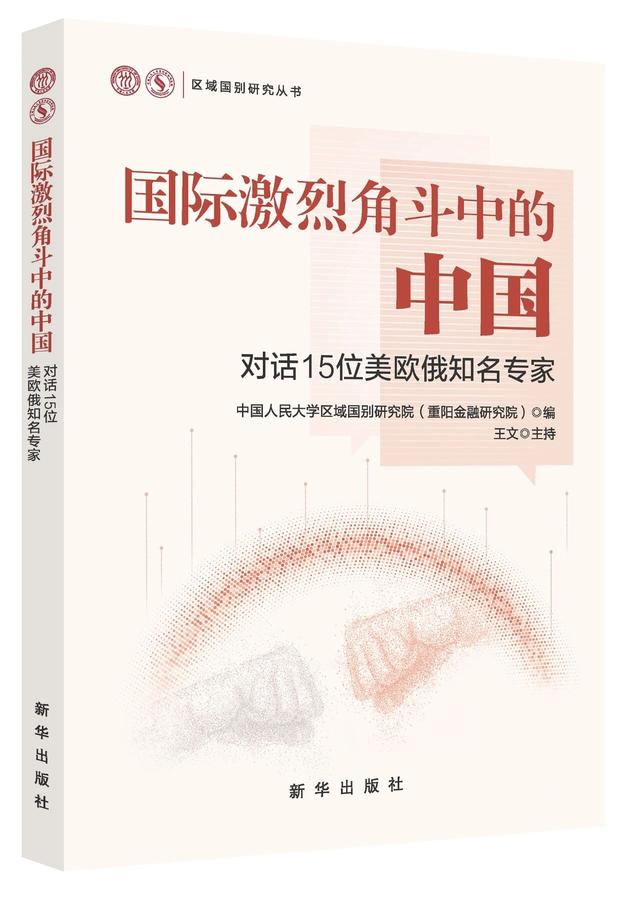 事关全球发展，中国智库一天发布五项重磅成果