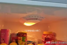 冬天的冰箱7个刻度，你调对了吗？很多人不懂瞎调，教你调节方法图片