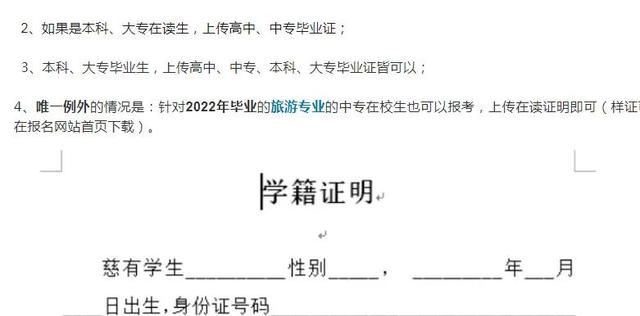 导游证2022报考条件及考试内容