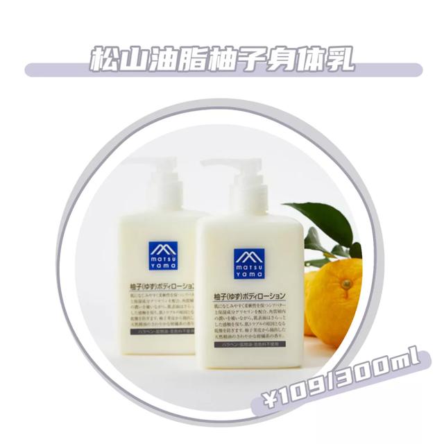 身体乳不油腻很香 身体乳不油腻很香