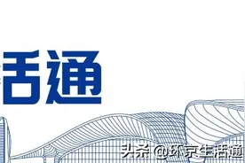 一中、管中今年招多少人？廊坊市普通高中招生计划公布图片