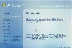 如何制作一个WINPE图片