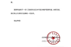 王俊凯工作室：解除一切合作关系图片