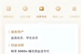 互联网内容付费观察：知识or娱乐，大家都在为什么内容买单？图片