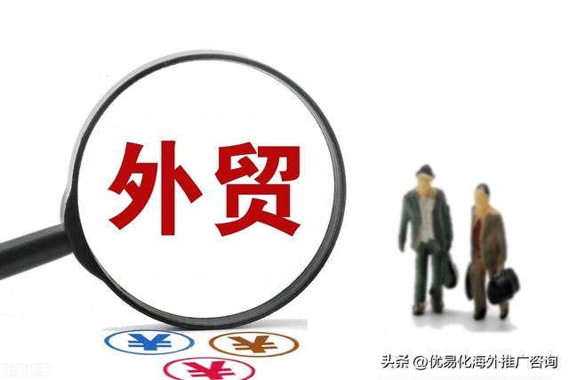 最新6种核心外贸整合营销推广方式,你用过几种?