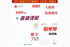 初中数学的教辅那么多，到底哪些教辅比较靠谱？能够推荐一下图片