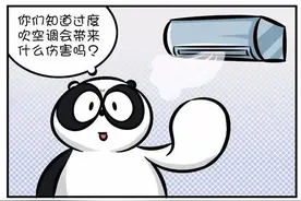 空调房里待太久？如果有这些症，小心空调病图片