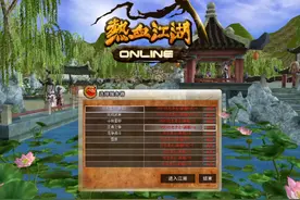17年前人气碾压魔兽的热血江湖，宣传全靠骗？图片