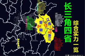 长三角格局已变，浙江完胜安徽却不及上海，江苏一马当先图片