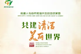 2022年六五环境日主题海报发布！图片