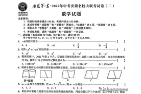 2022年中考安徽名校大联考试卷（二）数学试卷高清含答案图片