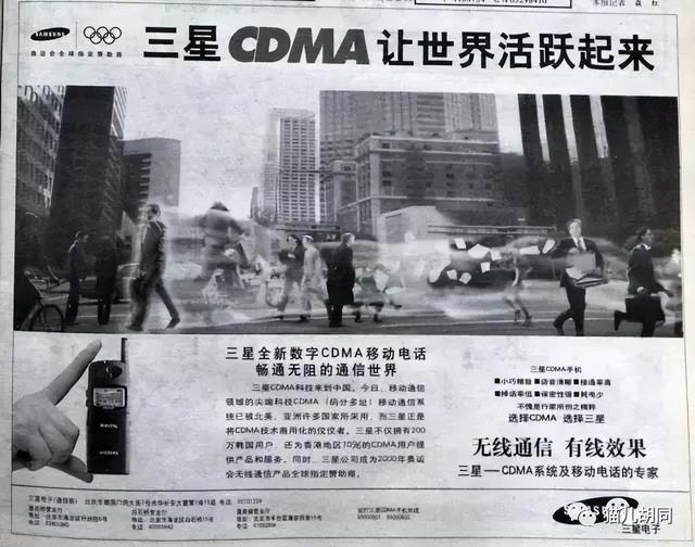 通信历史连载88-韩国之三星电子在中国这些年