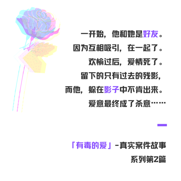 分手后美国女孩死在前任床上，是谁杀了她？