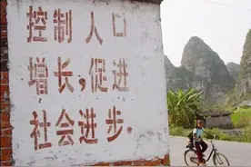 我国生育政策历程图片