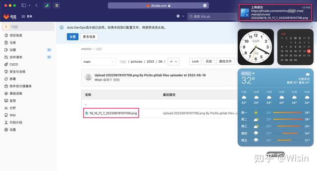 picgo + gitlab/jihulab 搭建国内可流畅访问的图床和视频床