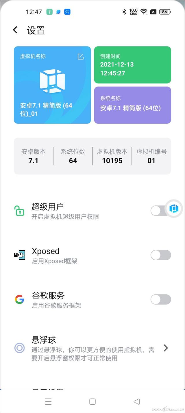 手机也能系统双开？Android手机中如何再虚拟一个Android？