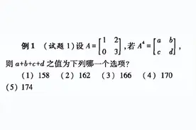 从台湾数学学科能力测试看台湾地区高考图片