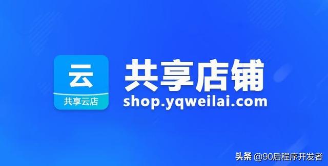 ����ʲô�ǹ����ŵꣿһƪ���´����˽������������ģʽ