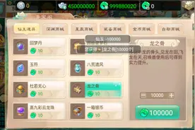 大话西游手游：腰缠万谷的顶级神豪，斥资89W，打造终极武器！图片