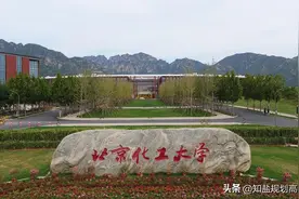北京化工大学｜就业质量报告图片