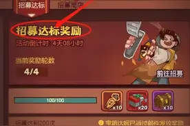 《咸鱼王营地》招募令永动指南·实用干货图片