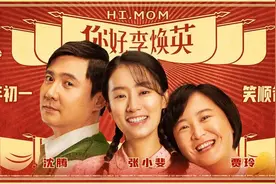 召回张小斐，弃沈腾改用雷佳音：贾玲再自导自演，翻拍8.4分经典图片