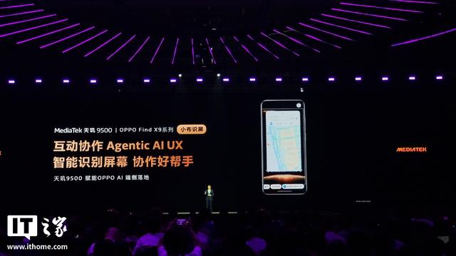 联发科天玑9500旗舰手机处理器发布