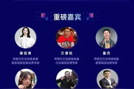 这场峰会带你了解跨境电商出海的最短路径—“全托管服务”图片