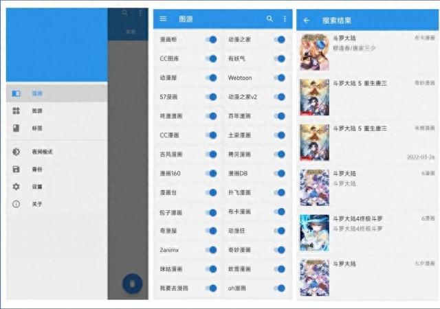 11�����źڿƼ�APP�����ù�������