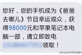 速看：诈骗短信大全！这些全部都是诈骗！图片