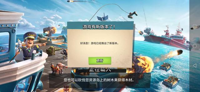 海岛奇兵更新后下载
