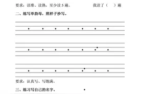 幼小衔接语文专项练习题图片