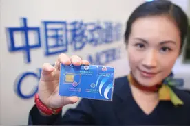 中国移动2个珍稀号段，有“老板号”、“古董号”，值钱了图片