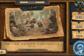 炉石传说 | 对决实况周报01（附亡语德雷克攻略）图片