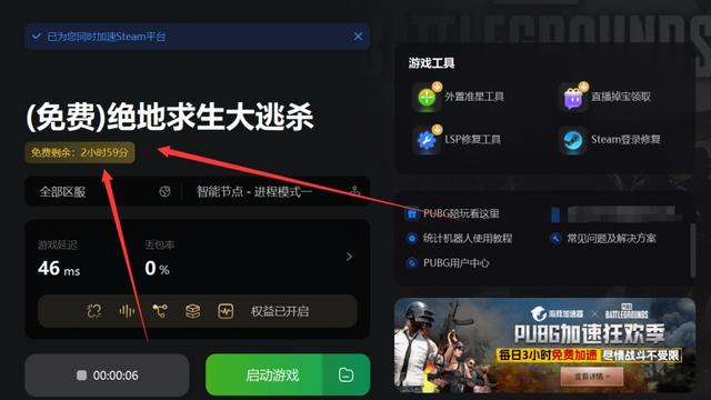 怎么解决绝地求生pubg吃鸡加载界面进不去|卡加载 办法来了