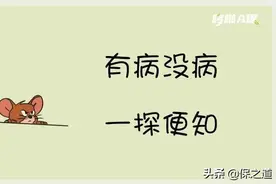 理赔内幕大揭秘！保险公司是怎么查病史的？图片