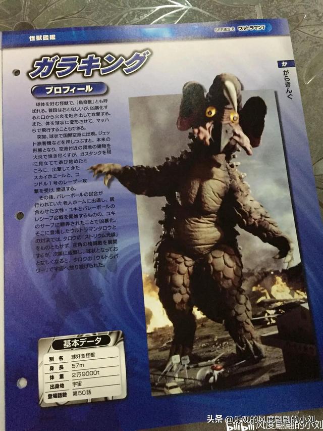 泰罗奥特曼怪兽图鉴大全