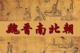 魏晋南北朝诗歌300首图片