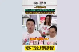国产品牌郁美净首次通网直播，一天涨粉88万图片