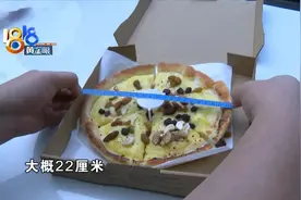 披萨尺寸很“熟悉”，现场拿尺作对比图片