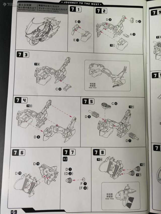 78民间测评：将魂姬 西游战记 空崆